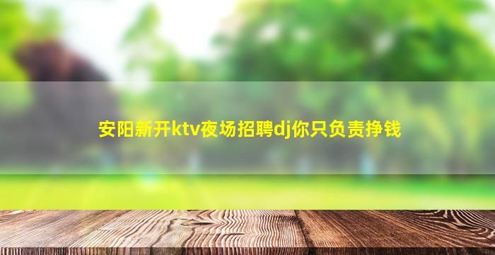 徐州KTV招聘