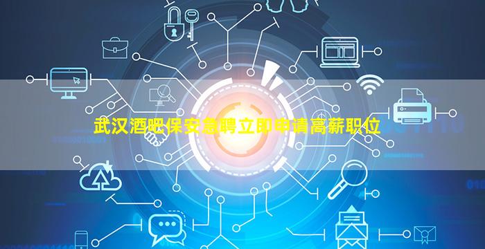 合肥夜总会招聘