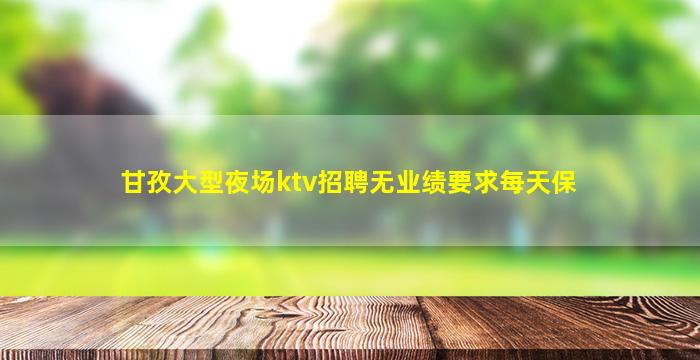 四平酒吧招聘